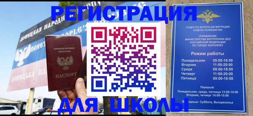 временная регистрация недорого в Воскресенске