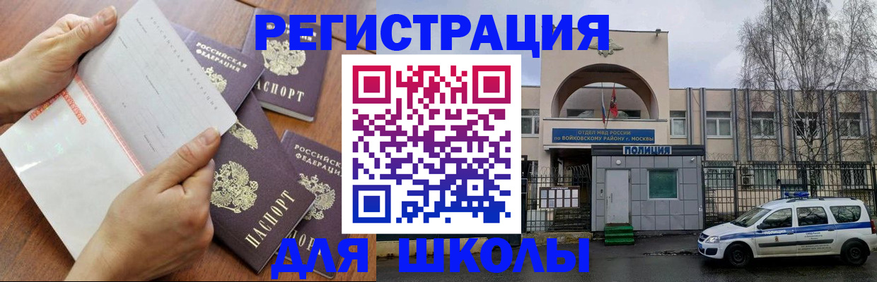 прописка в квартире в Воскресенске